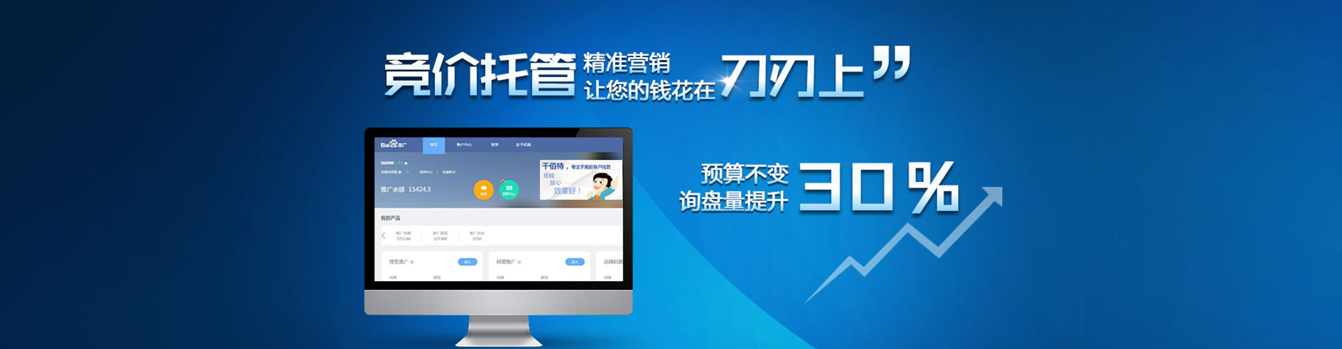 宜丰百度竞价